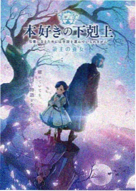 艳母高清动漫 剧场版